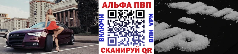 Alpha PVP Crystall  Купить закладки  Новочебоксарск 
