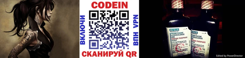 Codein напиток Lean (лин)  Купить  Новочебоксарск 