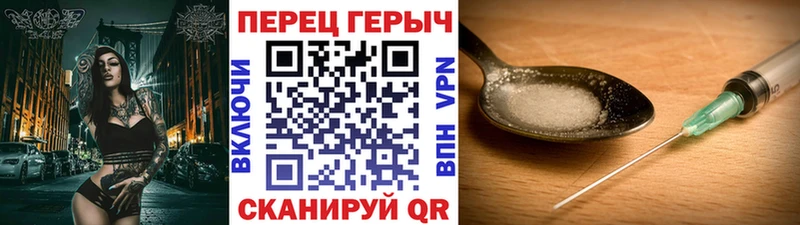 Героин Heroin Новочебоксарск