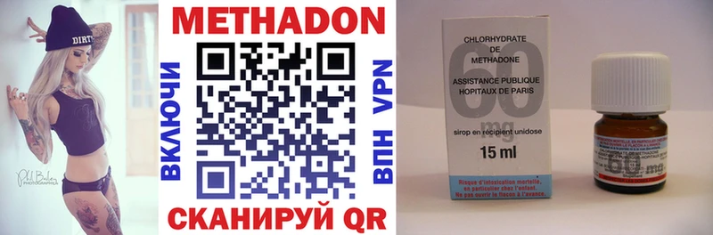 Купить  Новочебоксарск  МЕТАДОН VHQ 