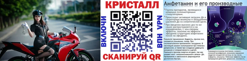 Купить  Новочебоксарск  МЕТАМФЕТАМИН кристалл 